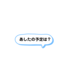 いろいろな時に使える言葉集（個別スタンプ：16）