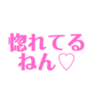 関西オヤジの独り言ラブラブ編（個別スタンプ：1）