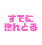 関西オヤジの独り言ラブラブ編（個別スタンプ：6）