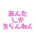 関西オヤジの独り言ラブラブ編（個別スタンプ：7）