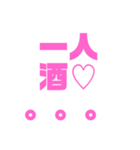 関西オヤジの独り言ラブラブ編（個別スタンプ：20）