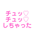 関西オヤジの独り言ラブラブ編（個別スタンプ：30）