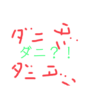 (笑)(   ˙-˙（個別スタンプ：4）