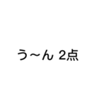 煽りスタンプ【神】（個別スタンプ：2）