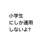 煽りスタンプ【神】（個別スタンプ：5）