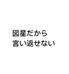 煽りスタンプ【神】（個別スタンプ：8）