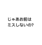 煽りスタンプ【神】（個別スタンプ：13）
