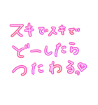 好きピに伝える愛の言霊❤️（個別スタンプ：2）