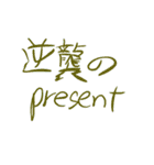 強調されたexpressions（個別スタンプ：20）