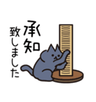 Popup！少し動く！猫ちゃん [敬語]（個別スタンプ：12）