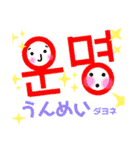 でっかいハングルでSmall Talk パート2（個別スタンプ：1）