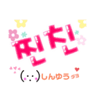 でっかいハングルでSmall Talk パート2（個別スタンプ：6）