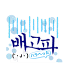 でっかいハングルでSmall Talk パート2（個別スタンプ：11）