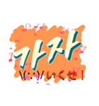 でっかいハングルでSmall Talk パート2（個別スタンプ：12）