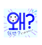 でっかいハングルでSmall Talk パート2（個別スタンプ：16）