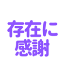 推し・自担が常に尊い！〜パープル・紫色〜（個別スタンプ：2）