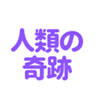 推し・自担が常に尊い！〜パープル・紫色〜（個別スタンプ：3）