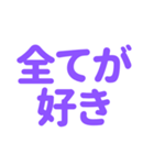 推し・自担が常に尊い！〜パープル・紫色〜（個別スタンプ：4）