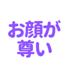 推し・自担が常に尊い！〜パープル・紫色〜（個別スタンプ：5）