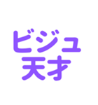 推し・自担が常に尊い！〜パープル・紫色〜（個別スタンプ：6）