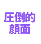 推し・自担が常に尊い！〜パープル・紫色〜（個別スタンプ：7）