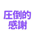 推し・自担が常に尊い！〜パープル・紫色〜（個別スタンプ：8）