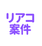 推し・自担が常に尊い！〜パープル・紫色〜（個別スタンプ：11）