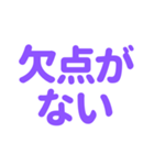 推し・自担が常に尊い！〜パープル・紫色〜（個別スタンプ：23）