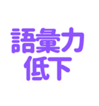 推し・自担が常に尊い！〜パープル・紫色〜（個別スタンプ：31）