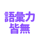 推し・自担が常に尊い！〜パープル・紫色〜（個別スタンプ：32）