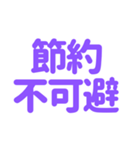 推し・自担が常に尊い！〜パープル・紫色〜（個別スタンプ：35）