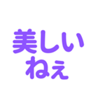 推し・自担が常に尊い！〜パープル・紫色〜（個別スタンプ：38）