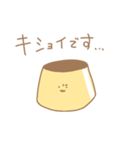 ぷいんのぼうけん（個別スタンプ：10）