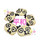 nanda zoo cookies 心がけ（個別スタンプ：8）