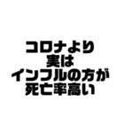 関西オヤジの独り言、コロナ編2（個別スタンプ：8）
