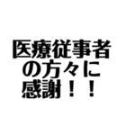 関西オヤジの独り言、コロナ編2（個別スタンプ：9）