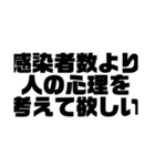関西オヤジの独り言、コロナ編2（個別スタンプ：10）