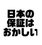 関西オヤジの独り言、コロナ編2（個別スタンプ：12）