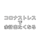 関西オヤジの独り言、コロナ編2（個別スタンプ：14）
