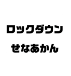 関西オヤジの独り言、コロナ編2（個別スタンプ：16）