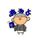 お坊さん、お坊くんのスタンプ2（個別スタンプ：11）