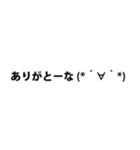 【関西弁】とびでて流れるコメント＆顔文字（個別スタンプ：1）