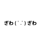 【関西弁】とびでて流れるコメント＆顔文字（個別スタンプ：14）