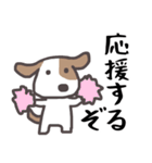 だぞ犬（個別スタンプ：12）