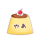 生意気なぷりん（個別スタンプ：1）