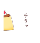 生意気なぷりん（個別スタンプ：4）