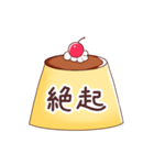 生意気なぷりん（個別スタンプ：10）