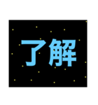 銀河系遥か彼方からのメッセージ（個別スタンプ：2）