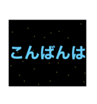 銀河系遥か彼方からのメッセージ（個別スタンプ：8）