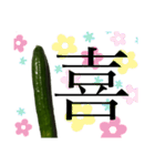 大好き野菜シリーズ きゅうり編（個別スタンプ：5）